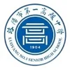 Luoyang No. 1 Senior High School U17